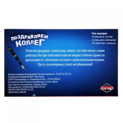 Игра для проведения мероприятия Поздравляем коллег