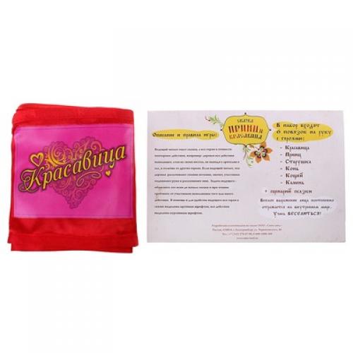 Игровой набор театр-экспромт Принц и красавица: 6 повязок на руку, инструкция-сказка