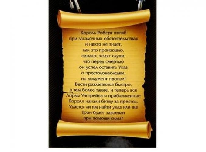 Игра Великая битва за трон