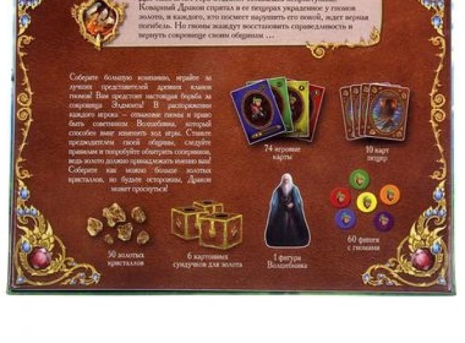 Игра с кристаллами Элдмонт