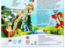 3D игра-бродилка Винни и его друзья. Веселые приключения, Винни и его друзья