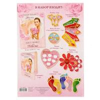 Набор для проведения свадебного выкупа Вместе навсегда