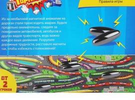 Игра настольная Без тормозов