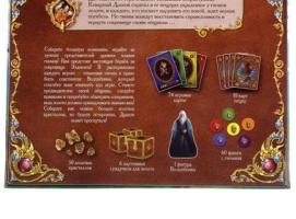 Игра с кристаллами Элдмонт