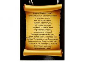 Игра Великая битва за трон