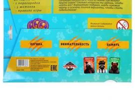 Игра настольная Банда ZOO 