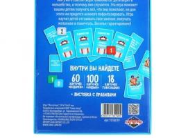 Игра детская Мечтатели