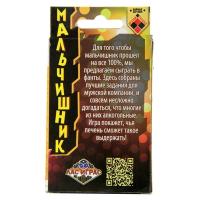 Игра карточная Мальчишник
